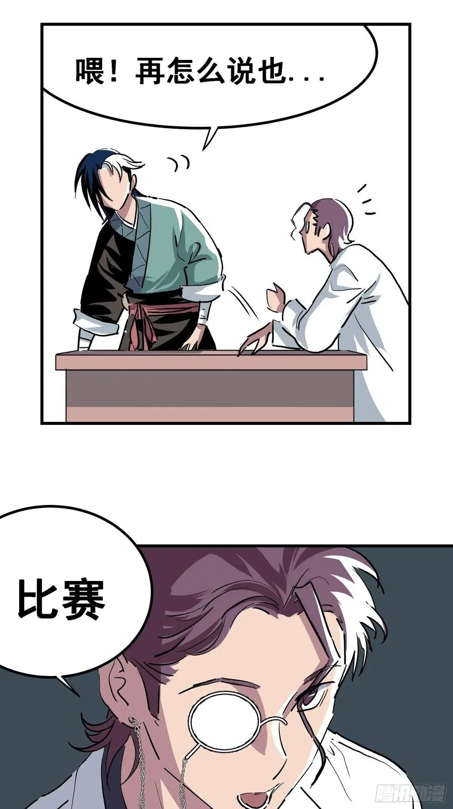 第十一话28