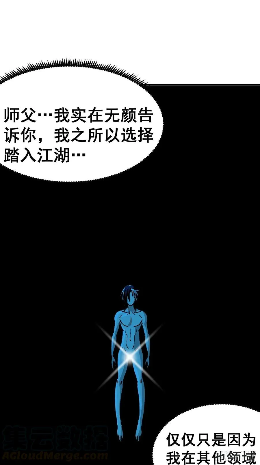 第五十六话18