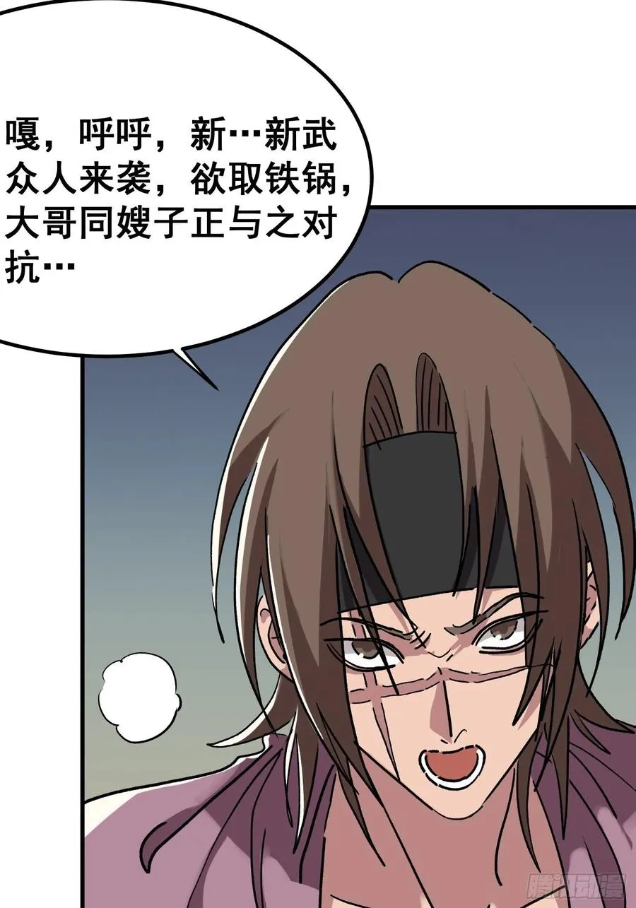 第七十四话7