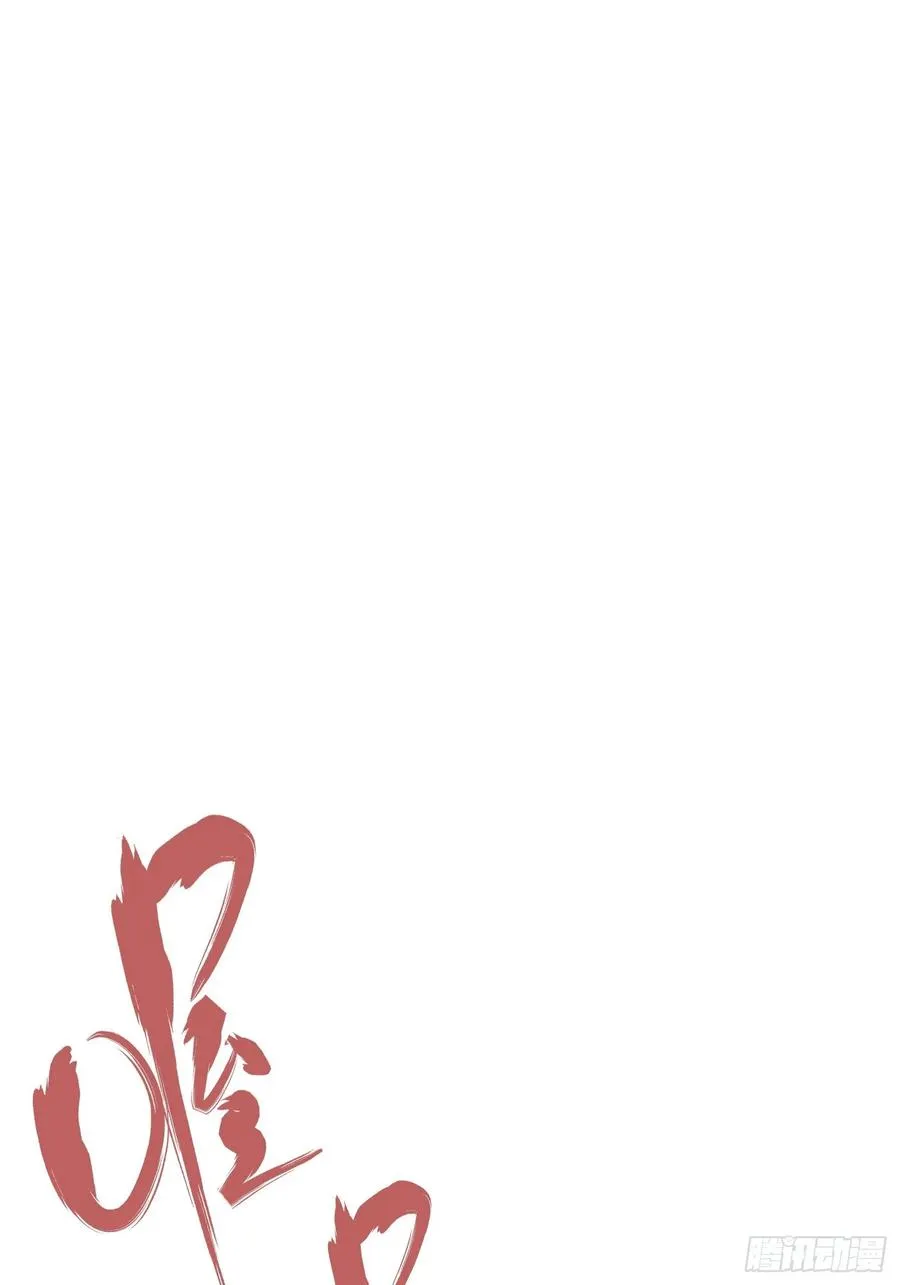 第四话4