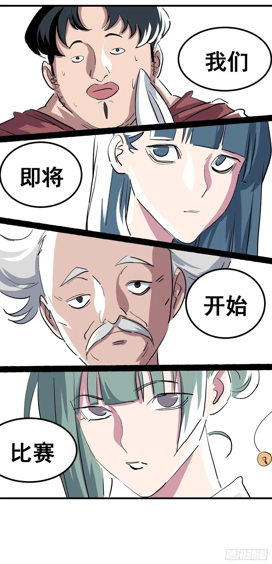 第十一话38