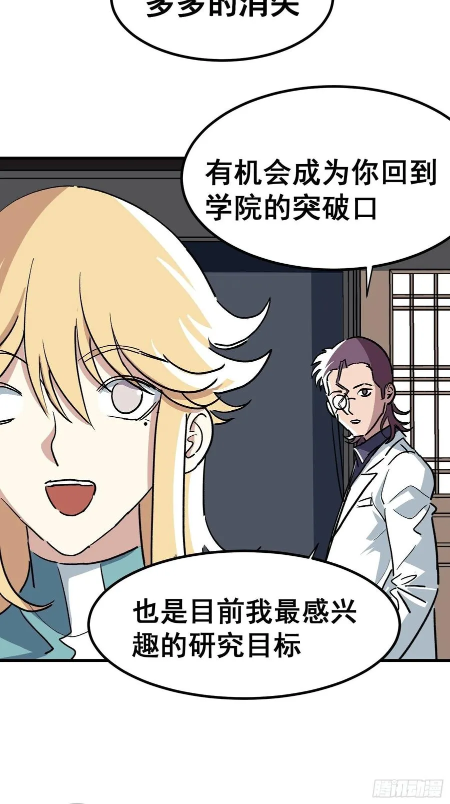 第三十八话15