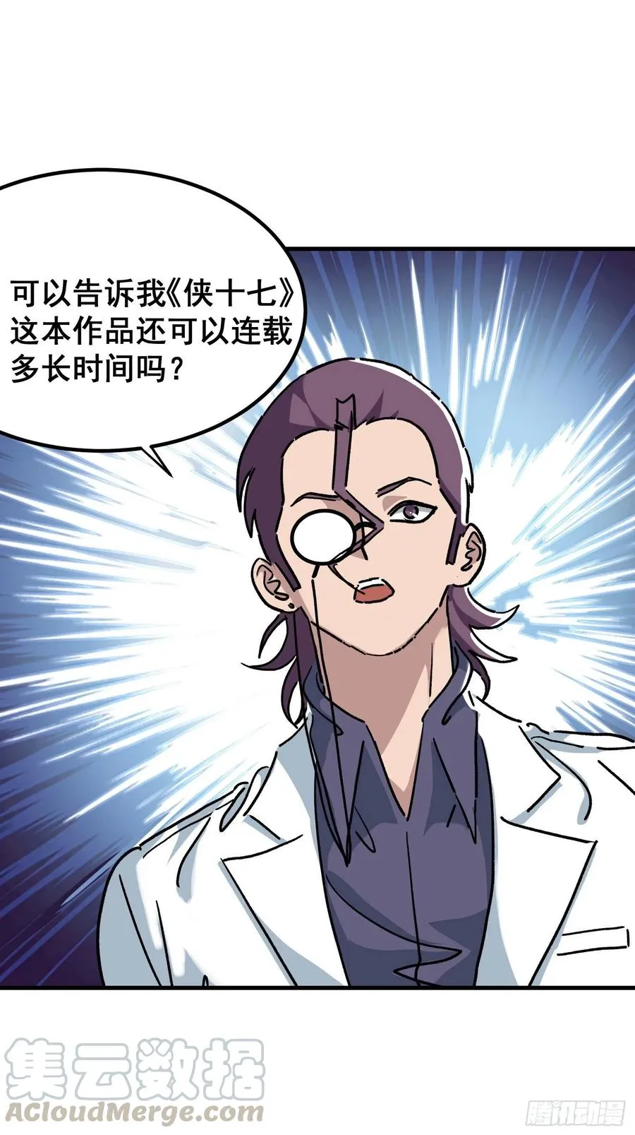 第七十九话38