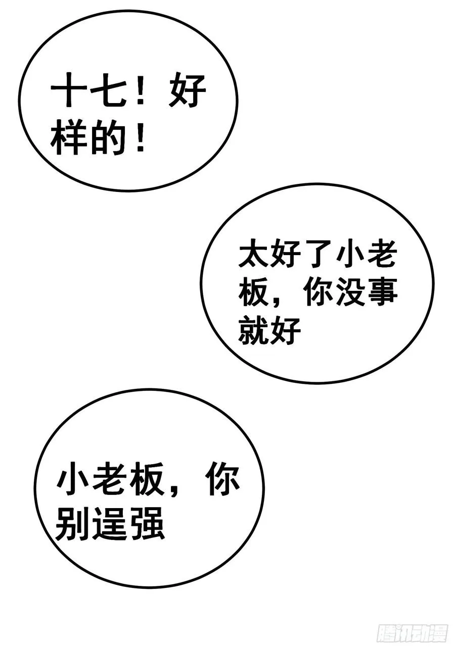 第六十二话33