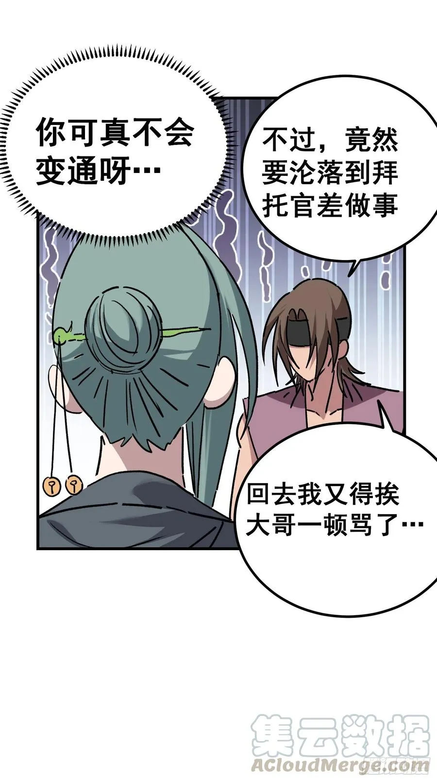 第七十四话18