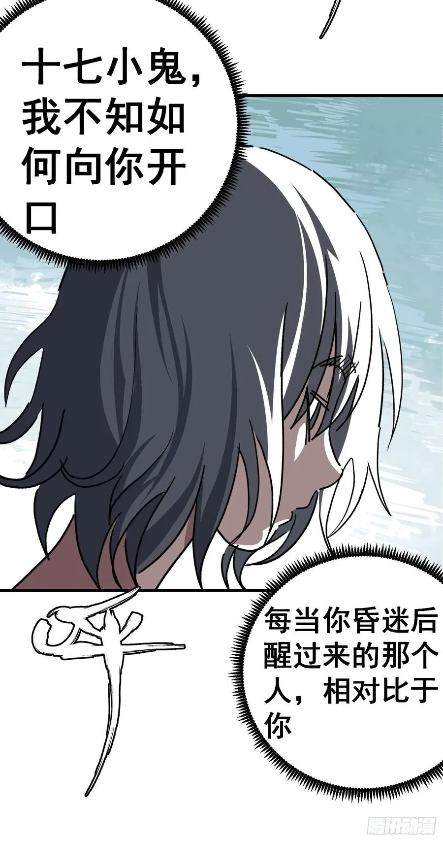第六十二话37
