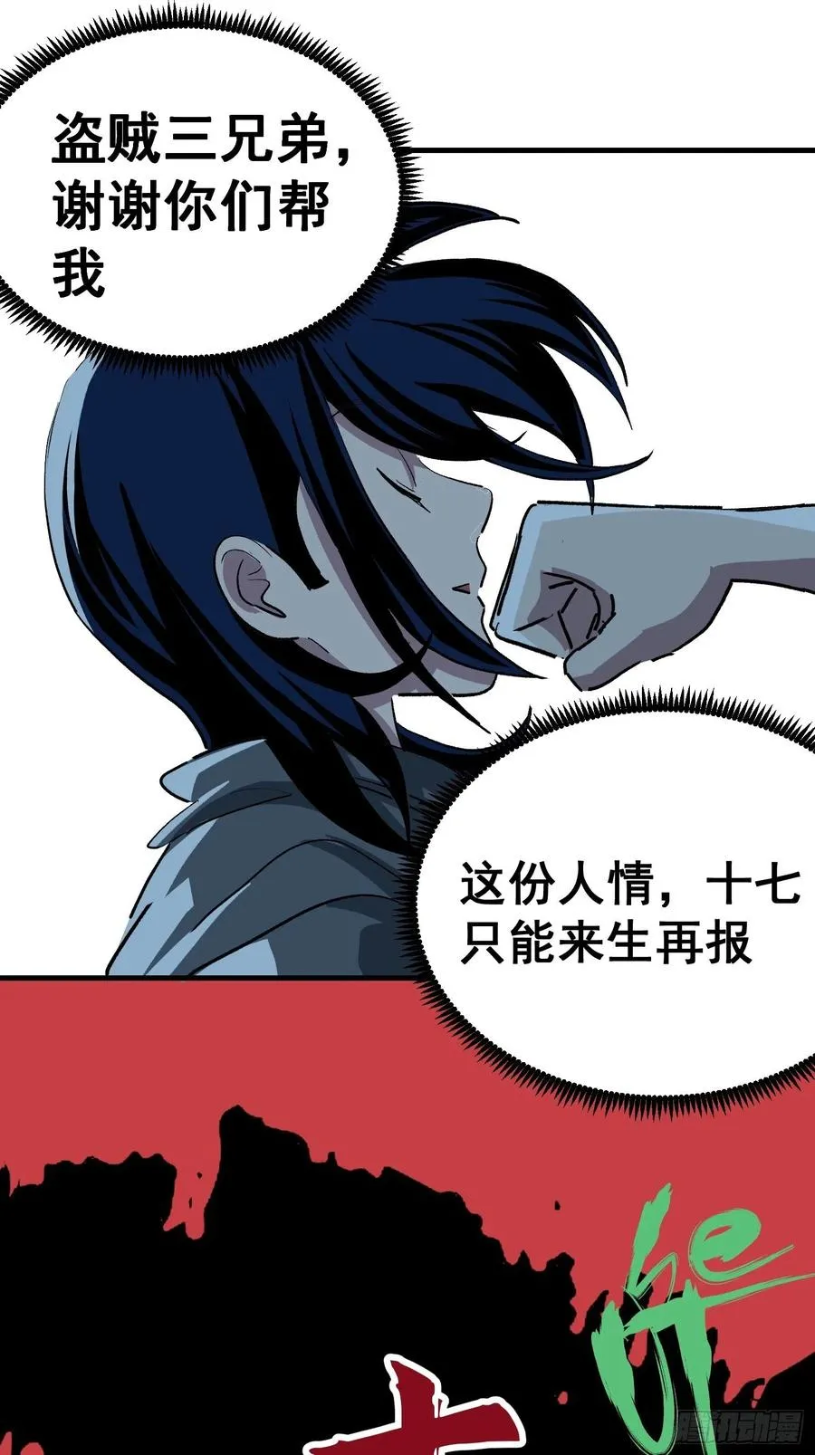 第二十一话13