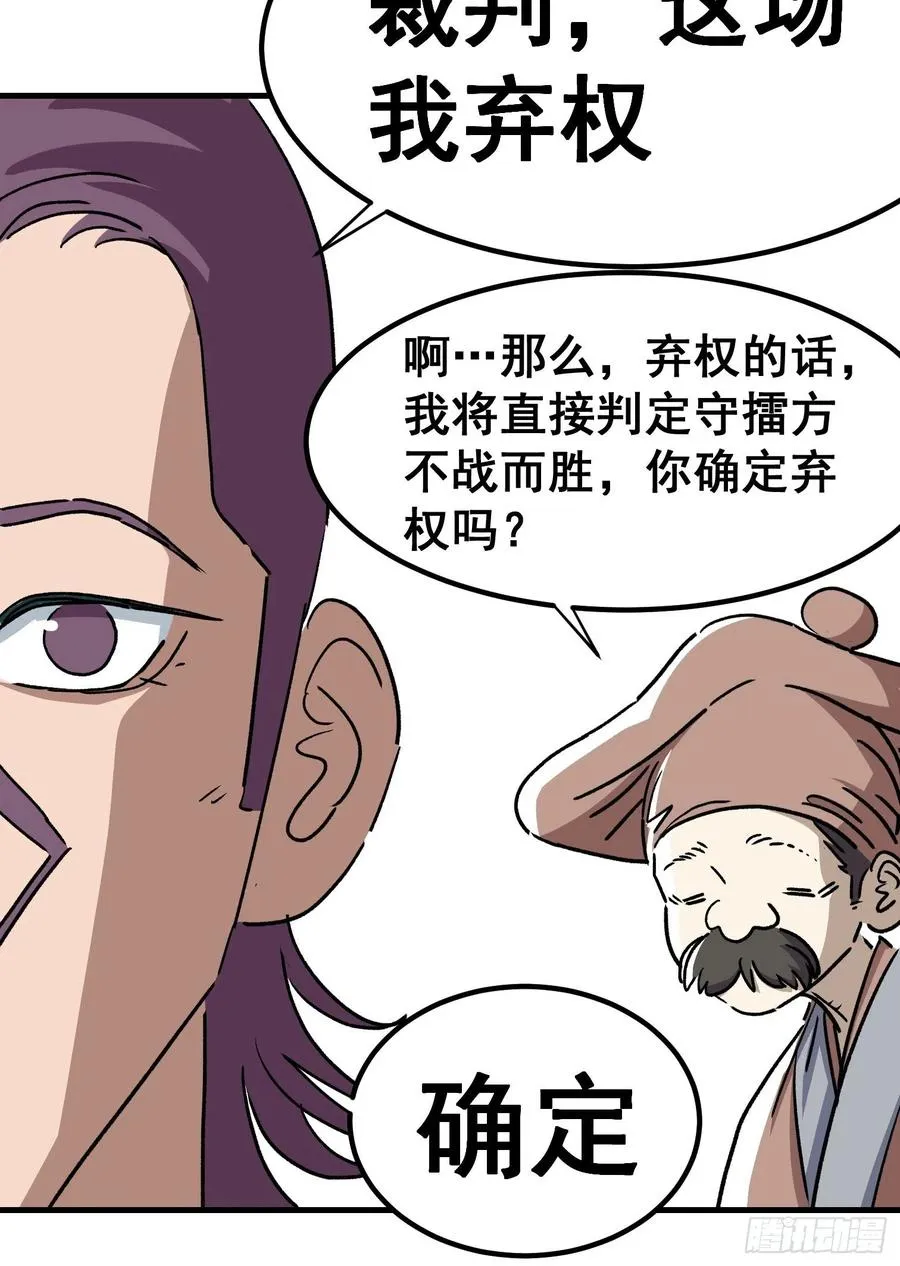 第五十三话29