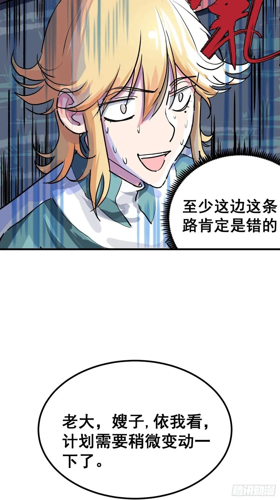 第四话64