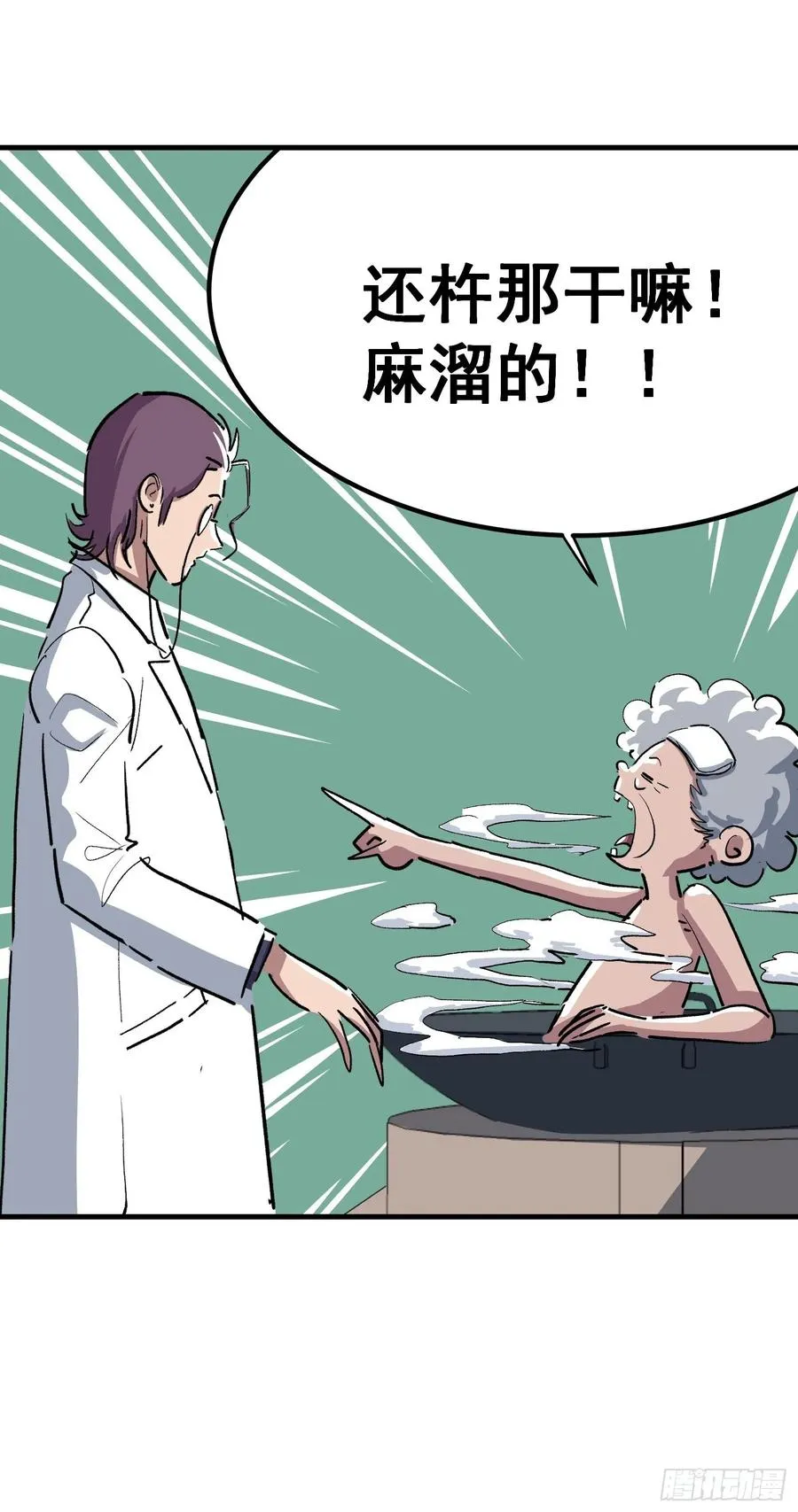 第十话23