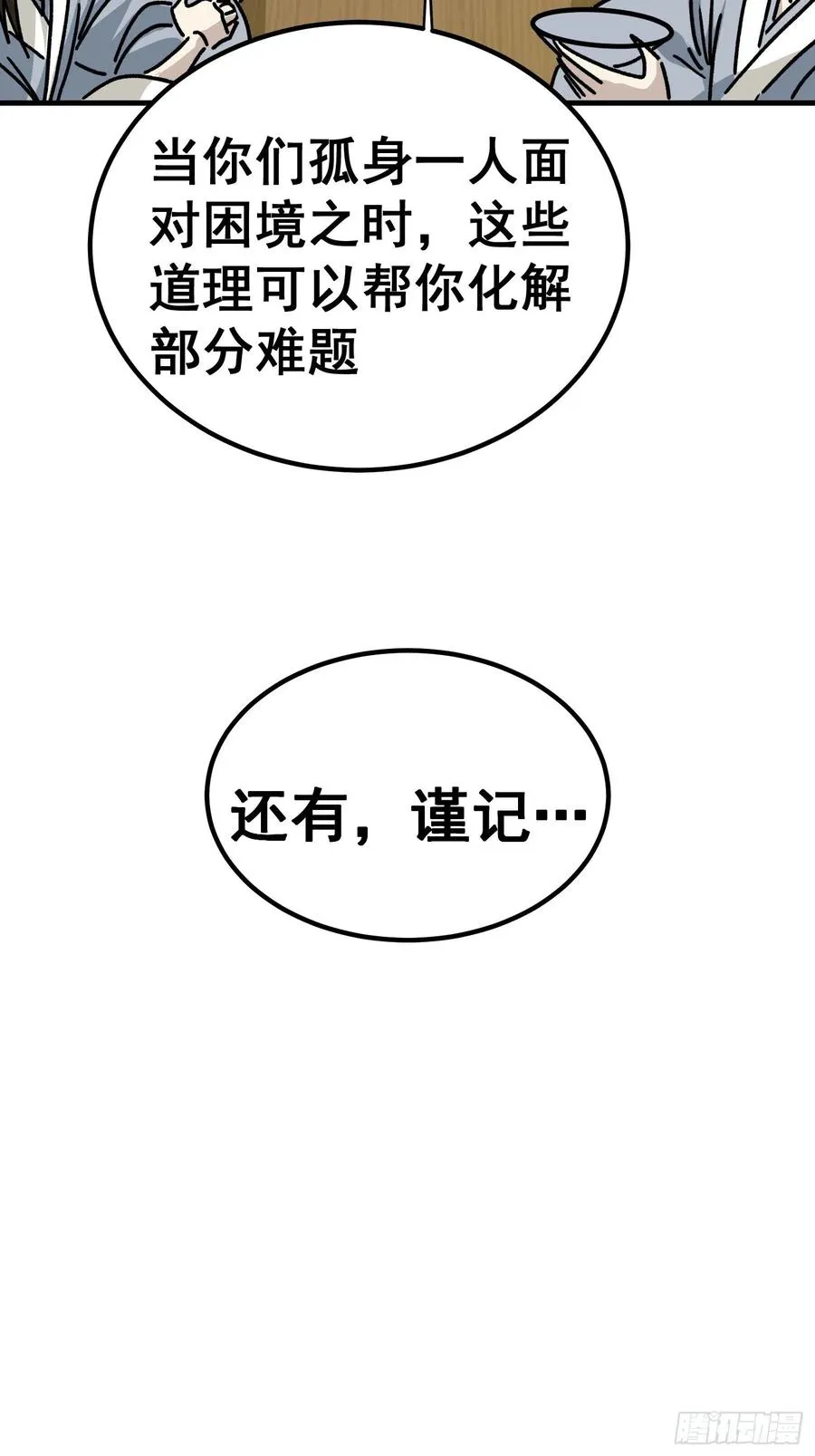 第六十九话19