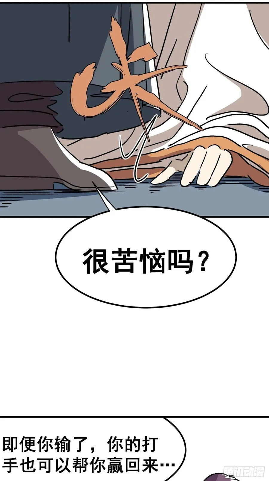 第五十三话23