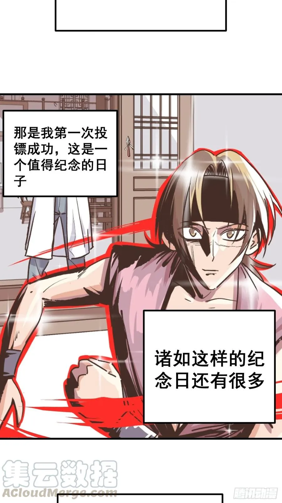 第二十四话2