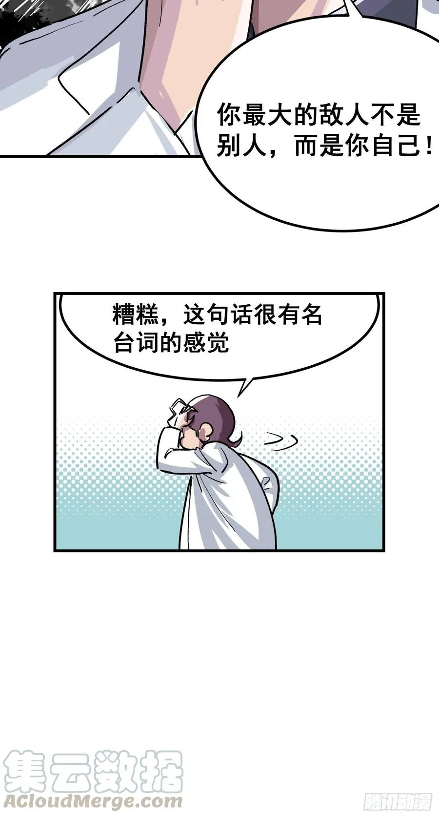 第十七话30