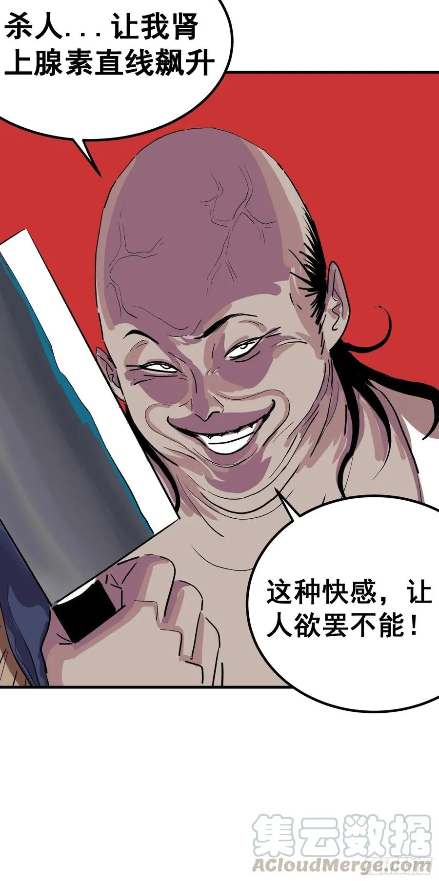 第八话39