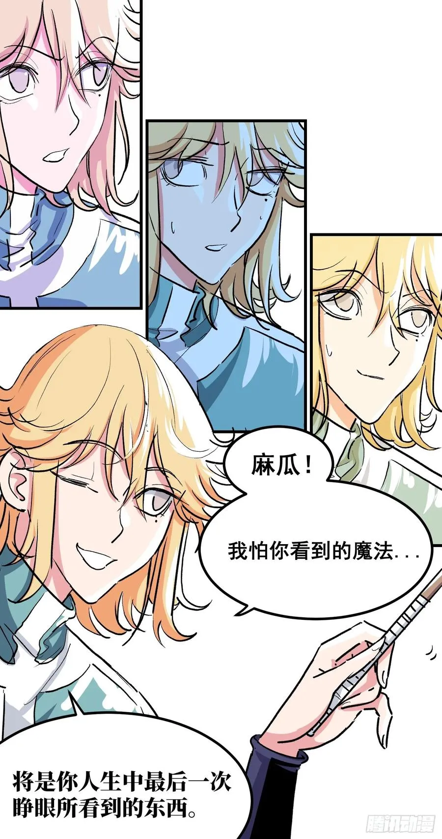 第四话38