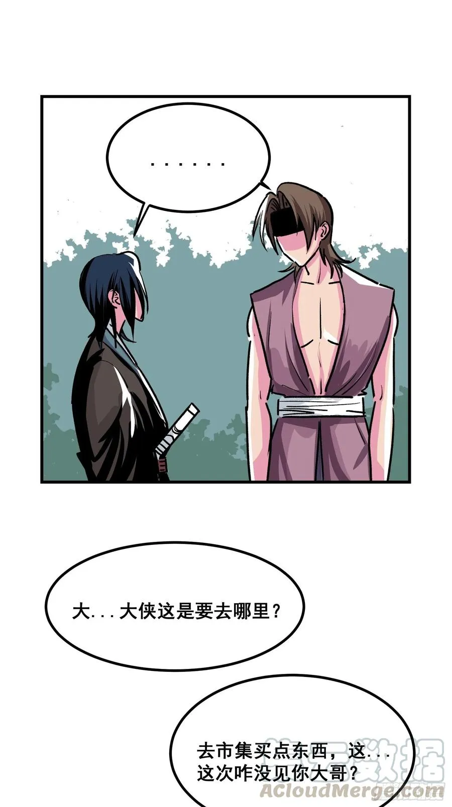 第五话54