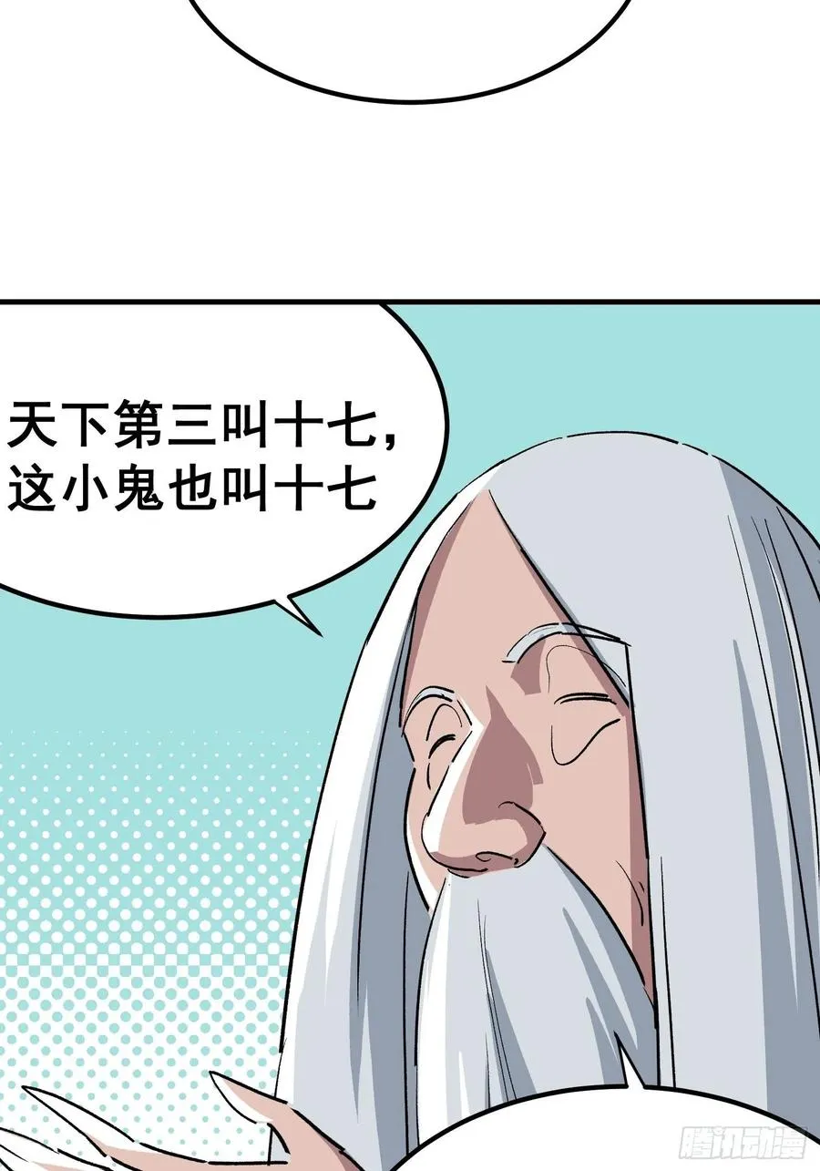 第二十话17