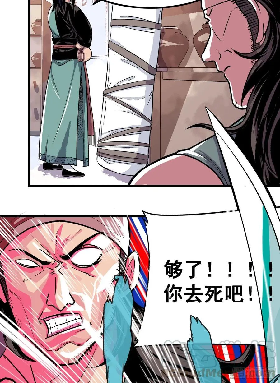 第二话8