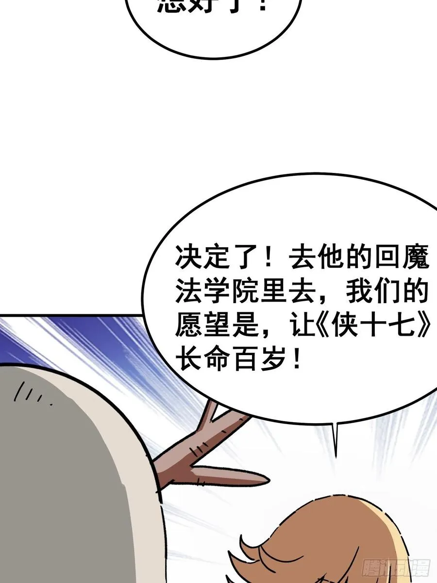 第八十话4