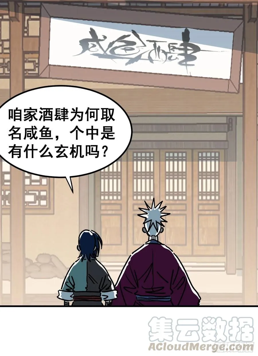 第八十话39