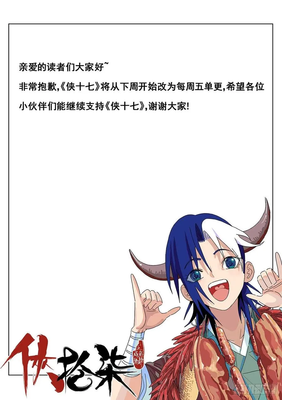 第六十三话37