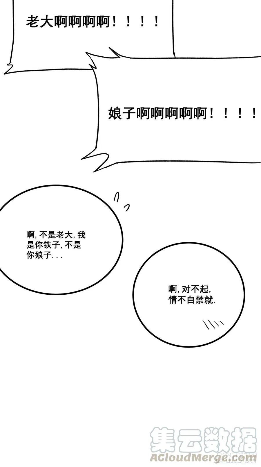 第三话18