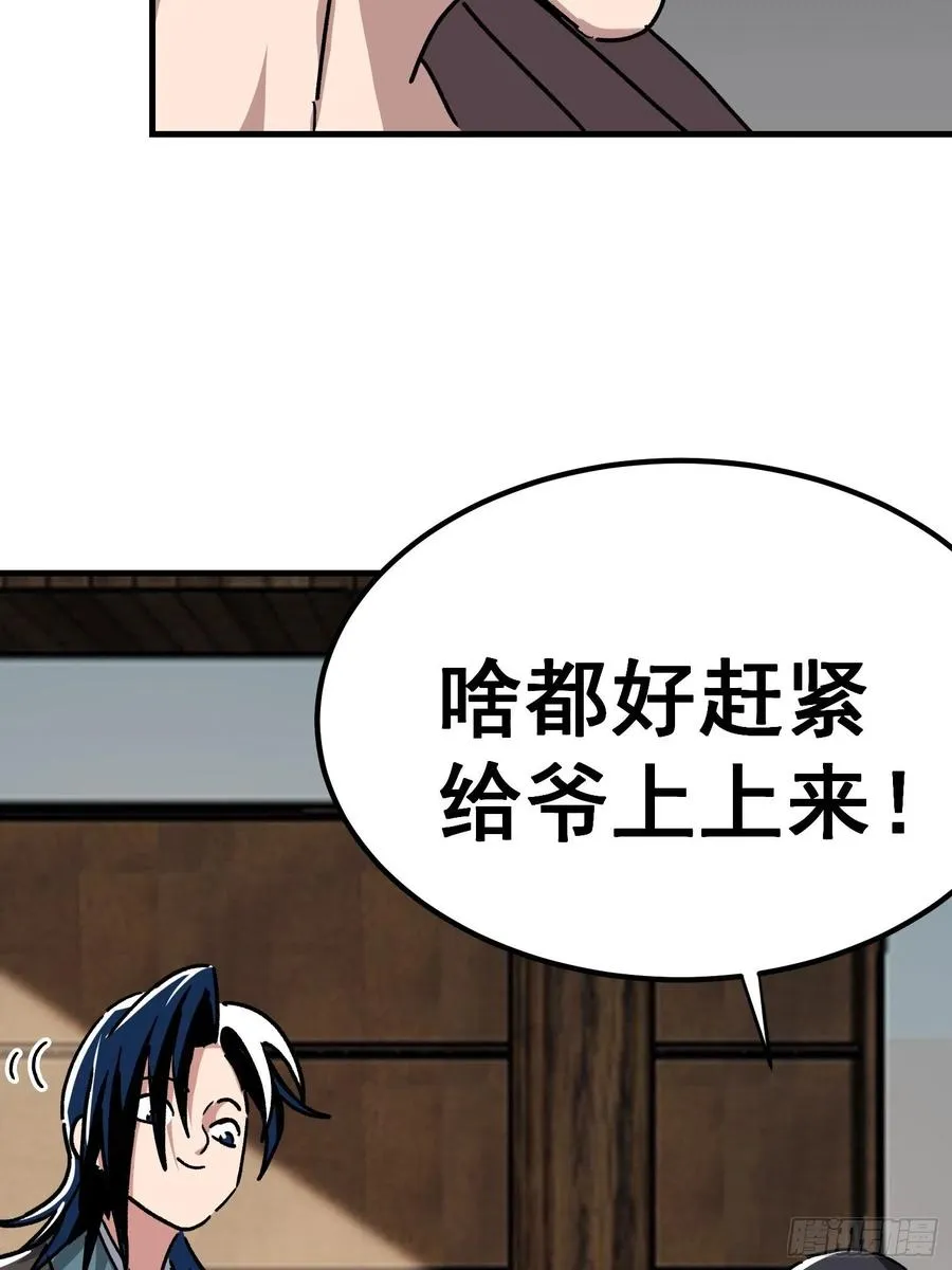 第七十七话7