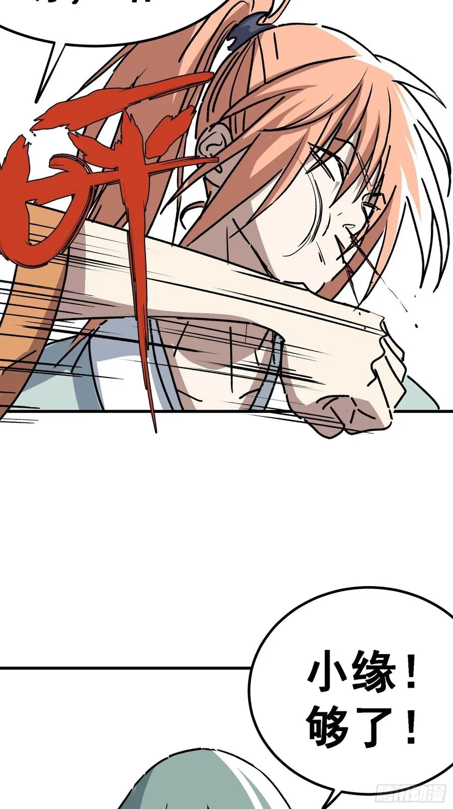 第四十八话21