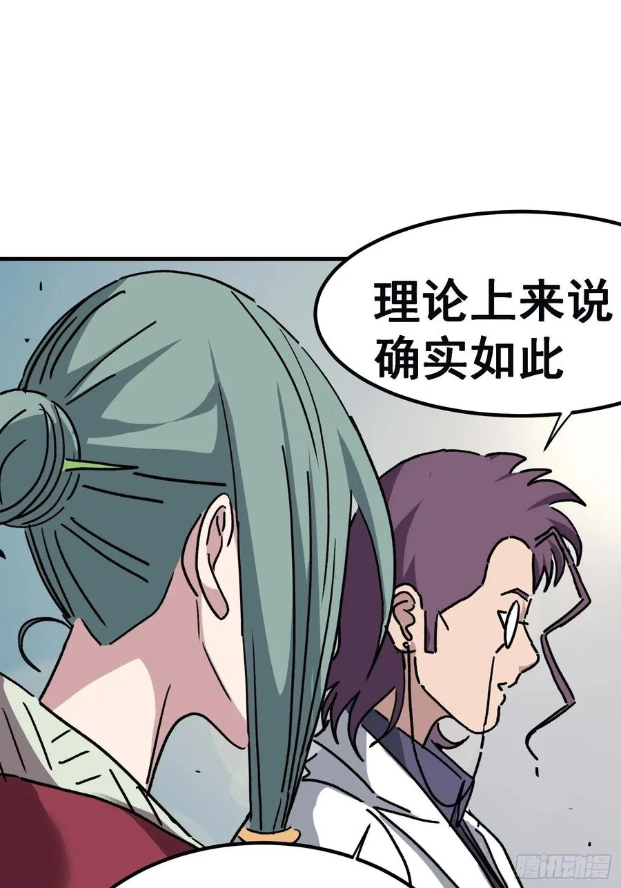 第七十六话13