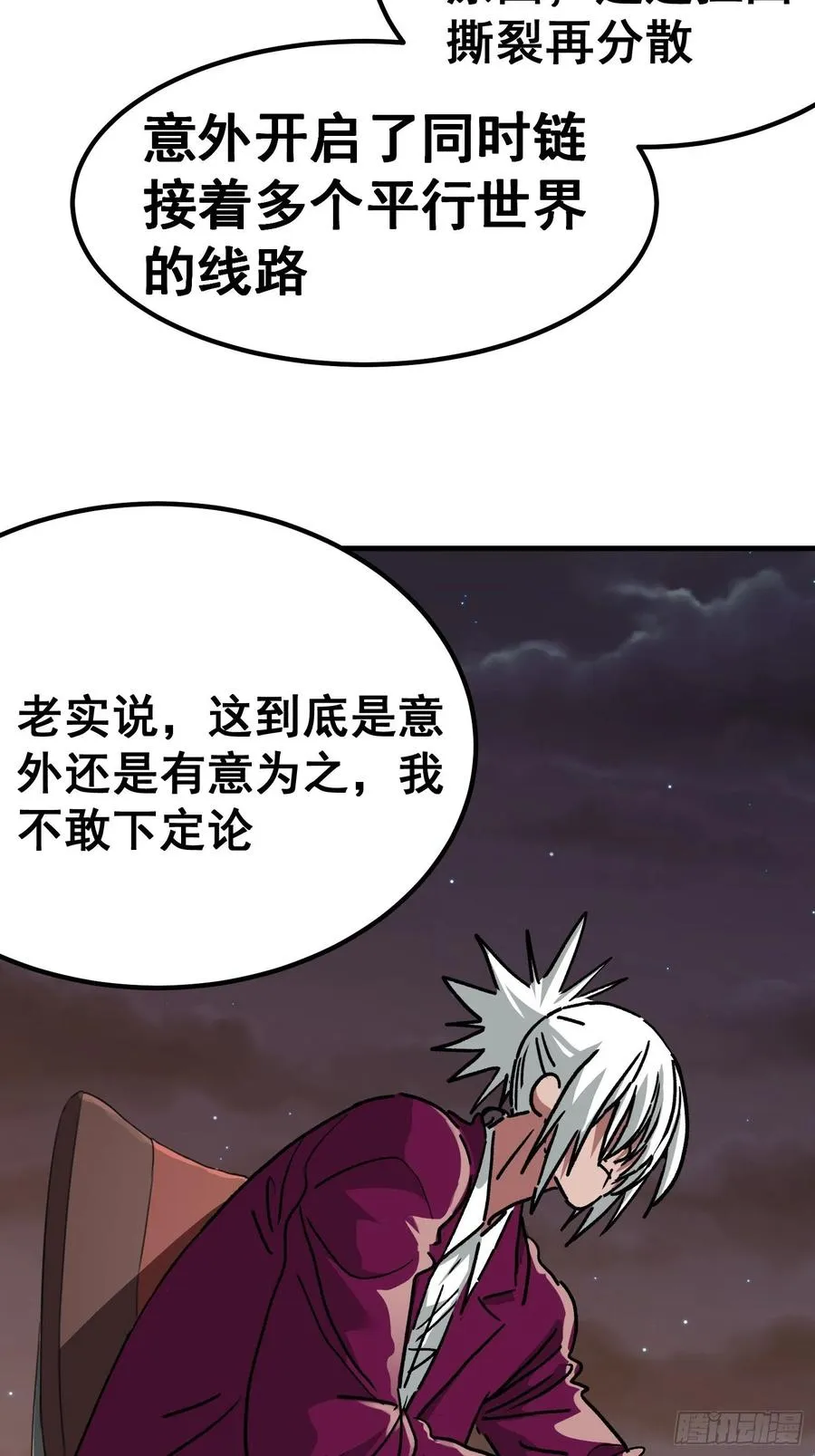 第七十五话19