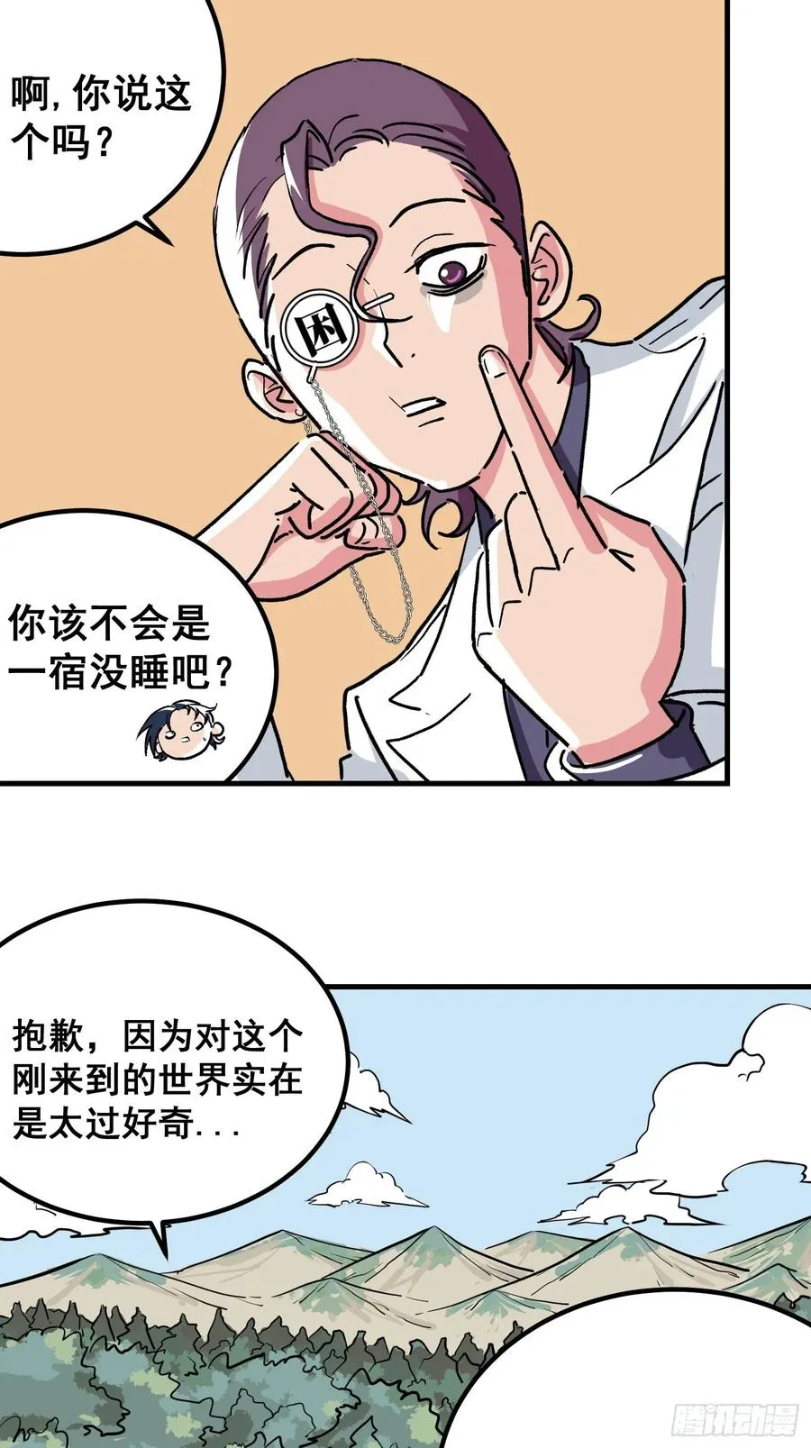 第四话11