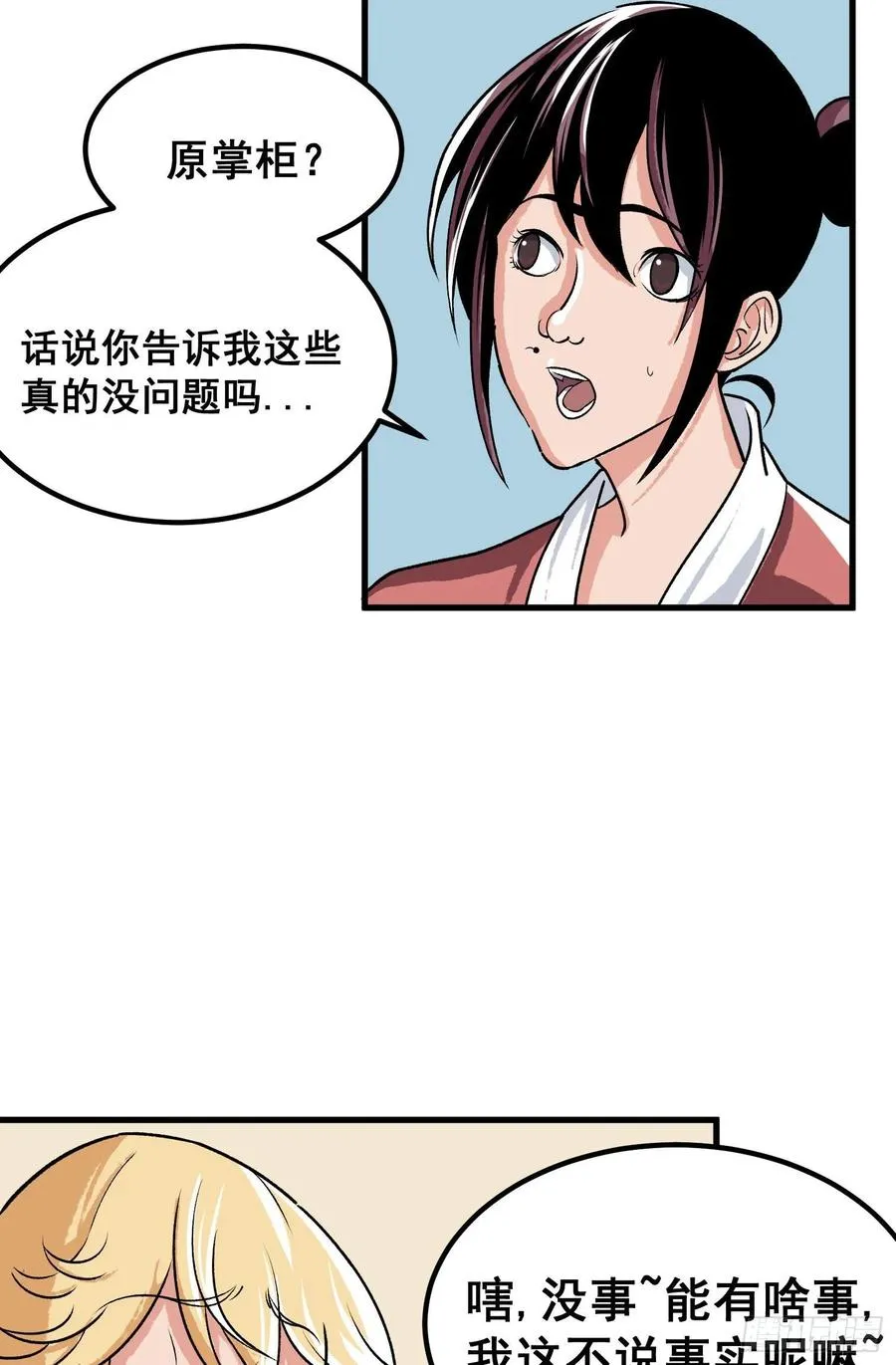 第二话27