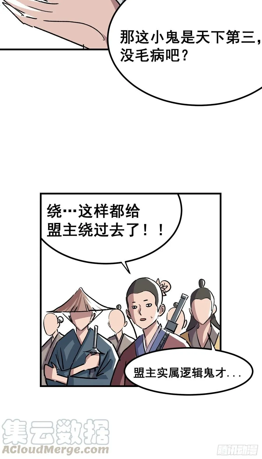 第二十话18