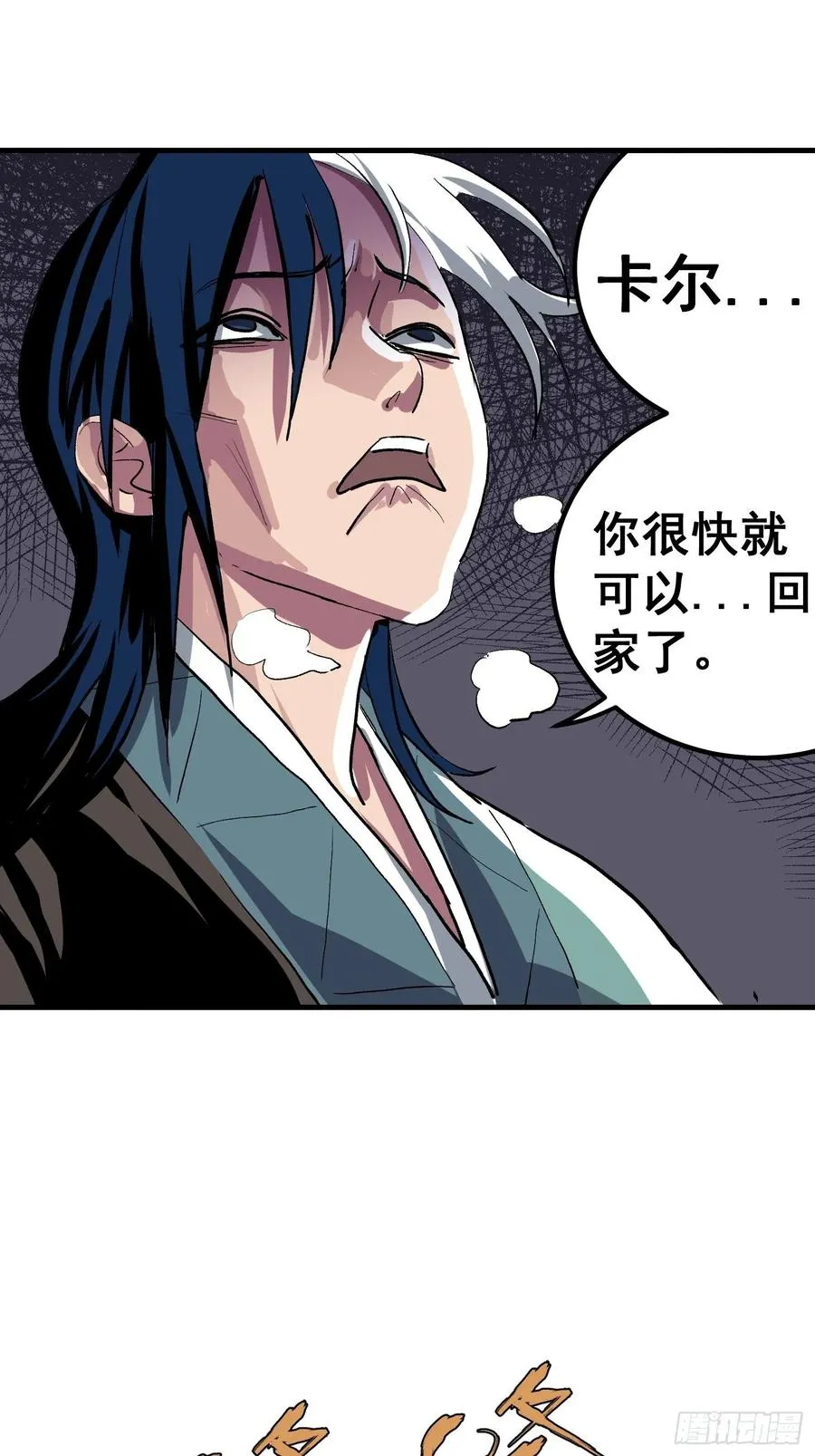 第八话20