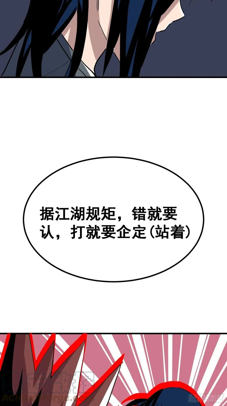 第二十话32