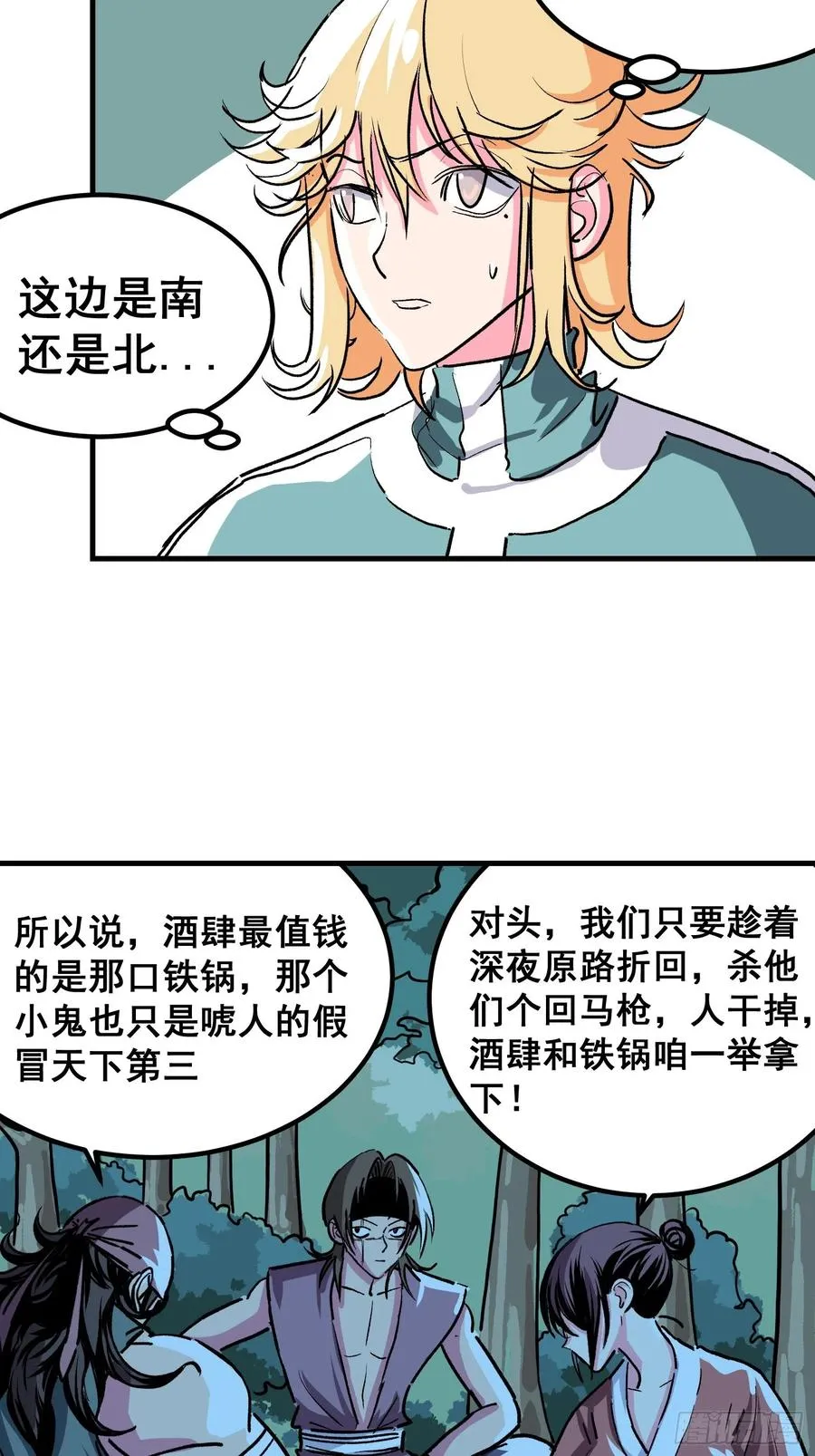 第四话61