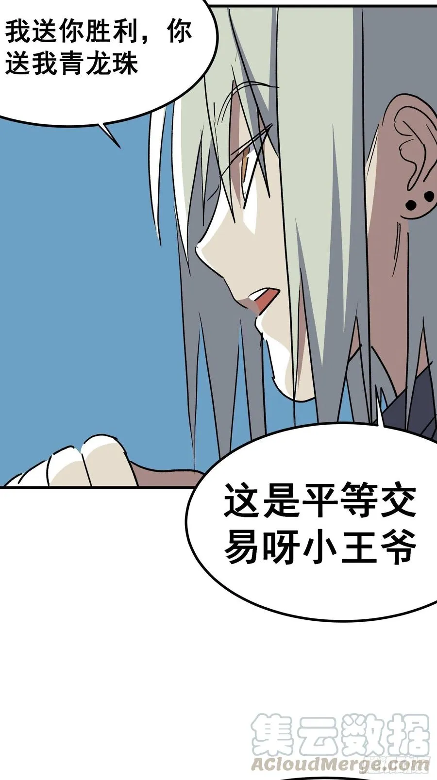 第五十二话20
