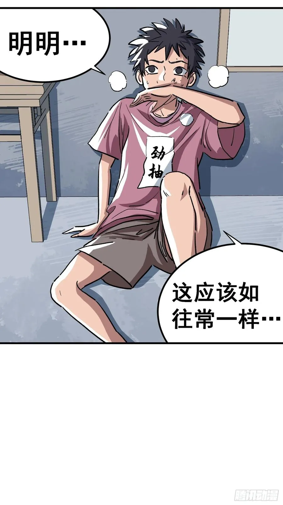 第二十九话1