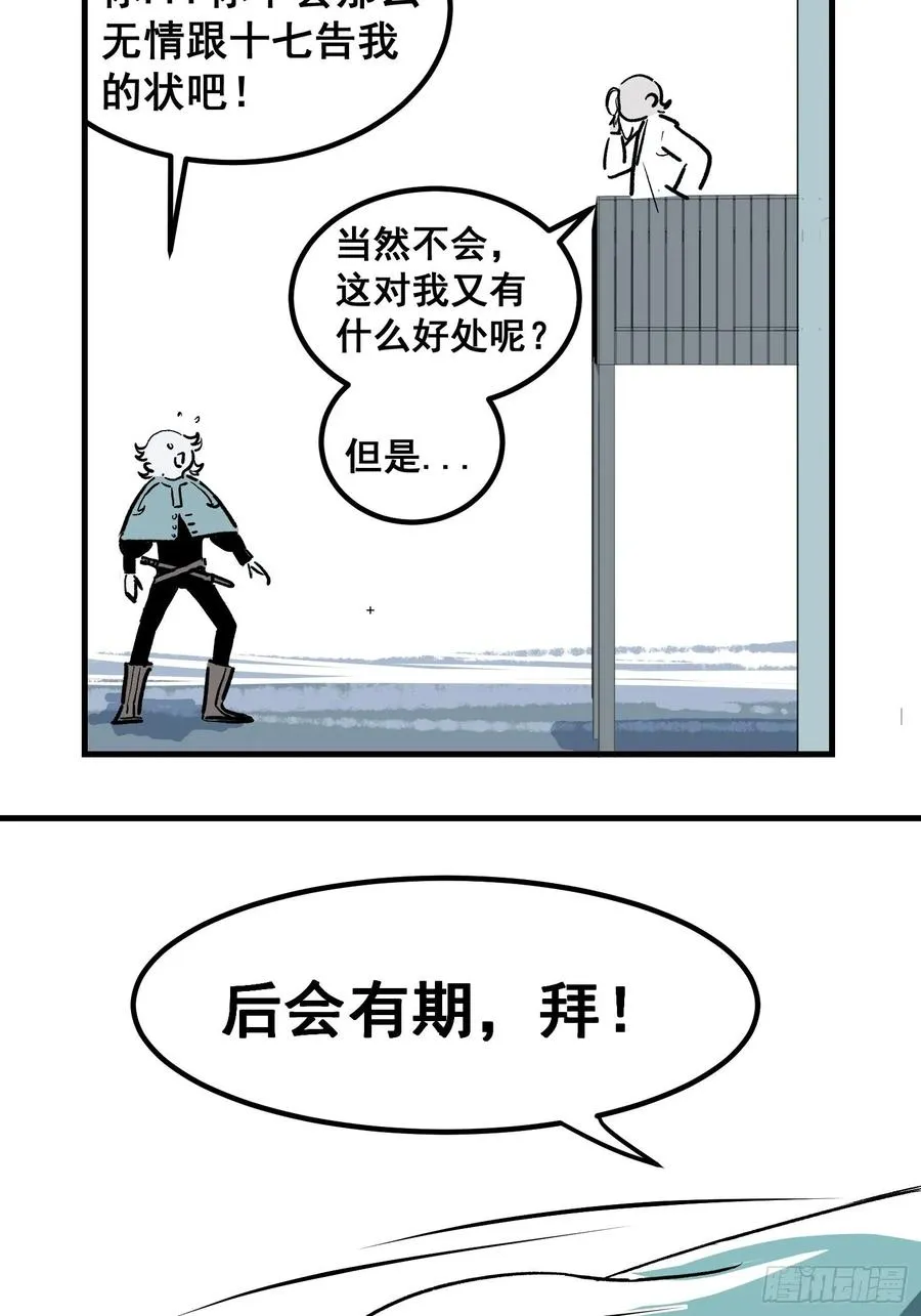 第四话31