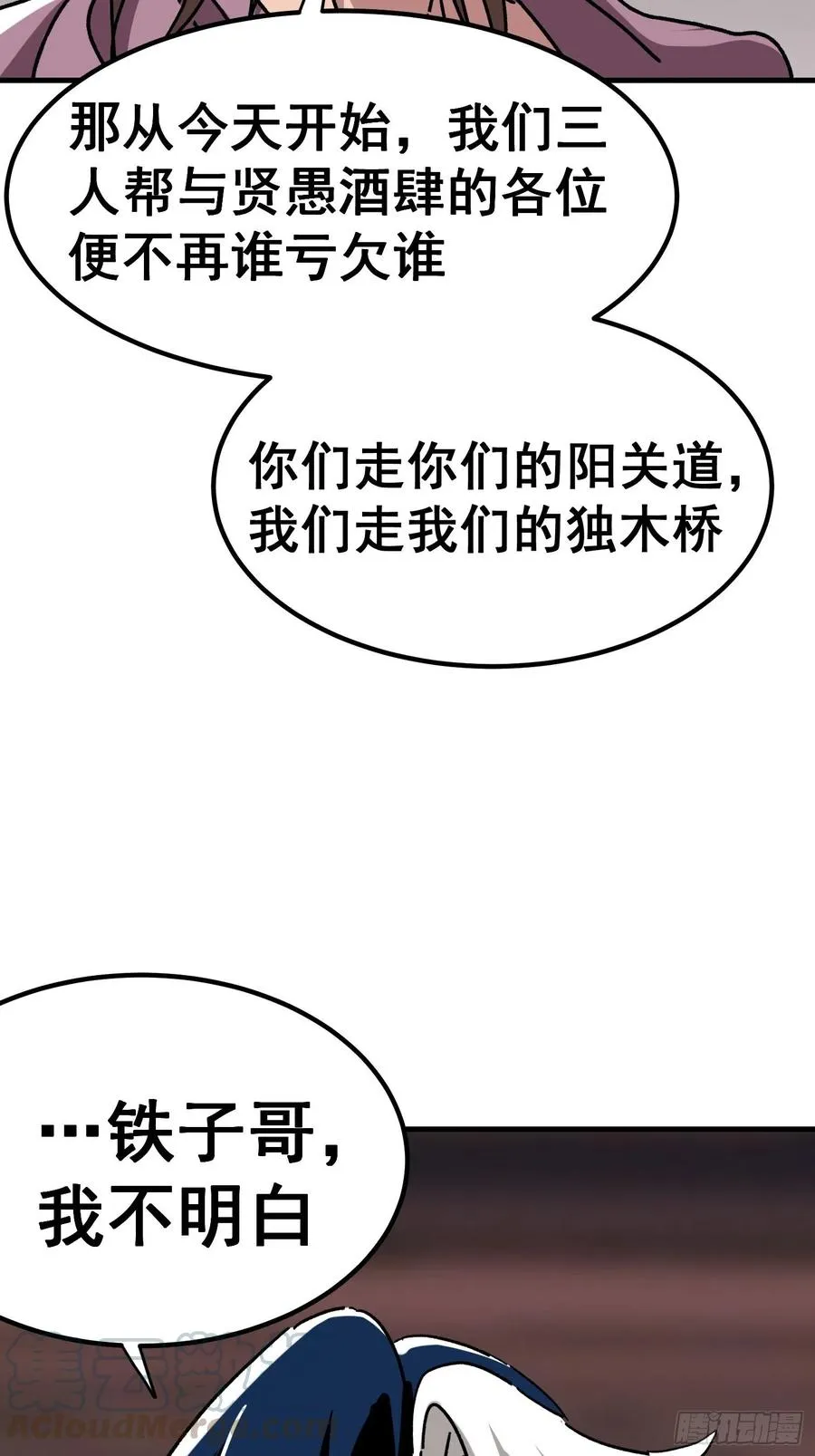 第七十四话30