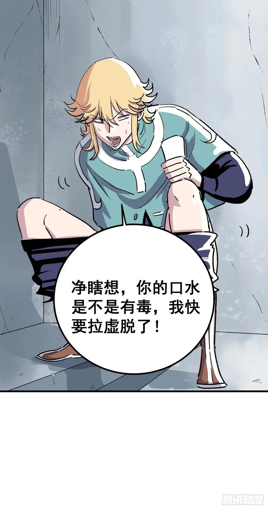 第八话46