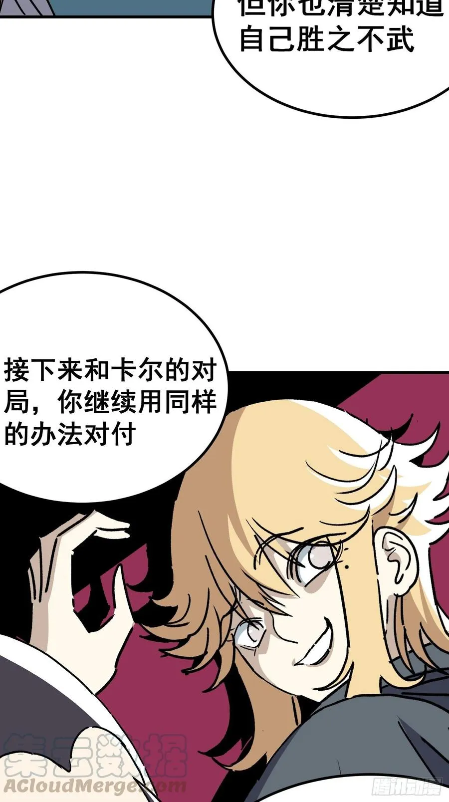 第五十五话8