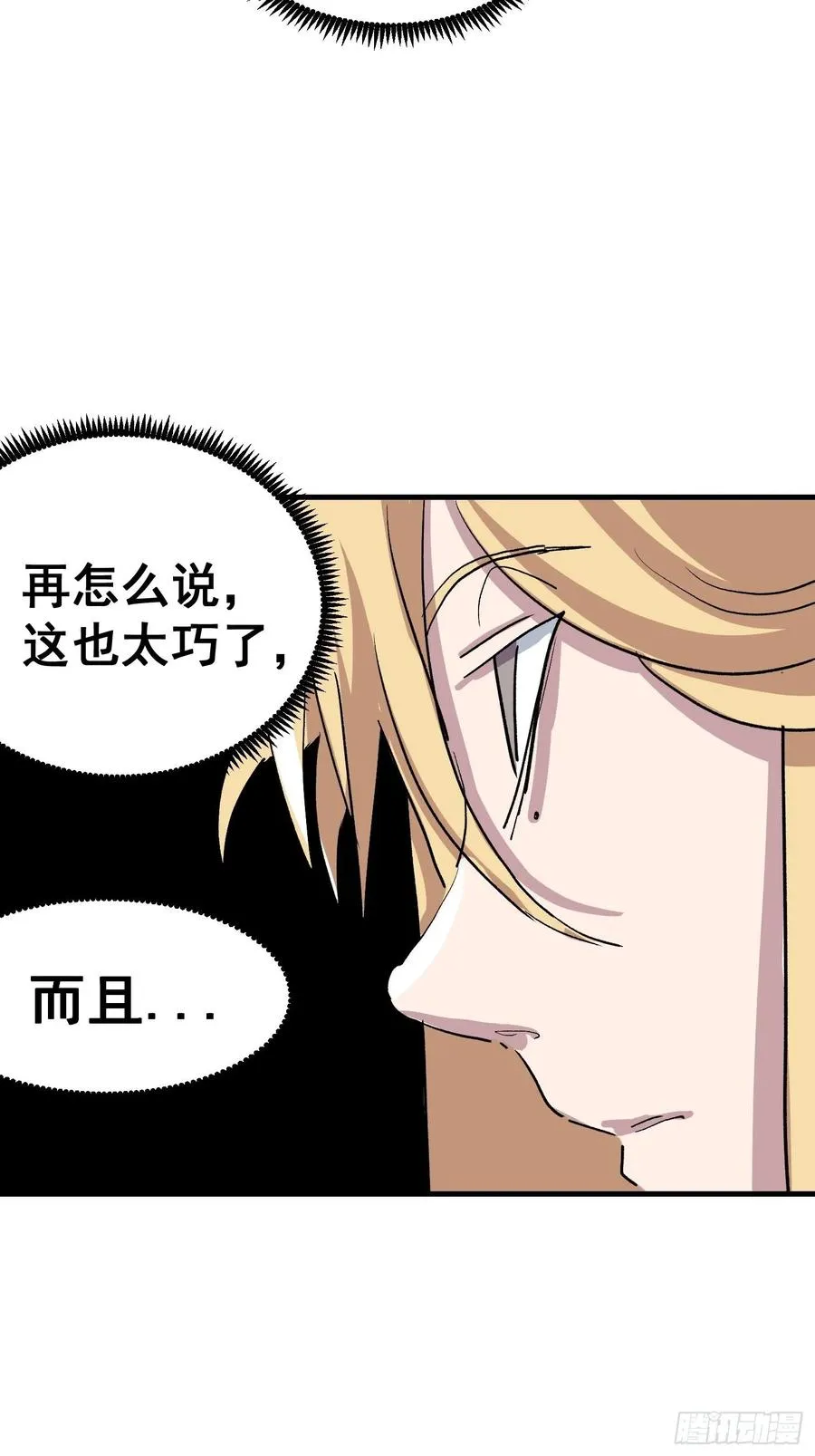 第九话2
