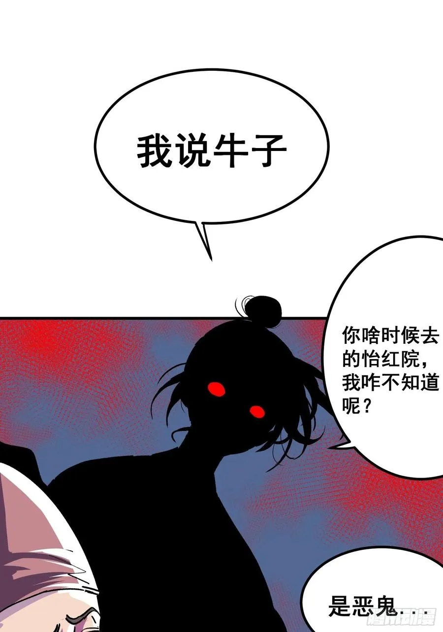 第五话28