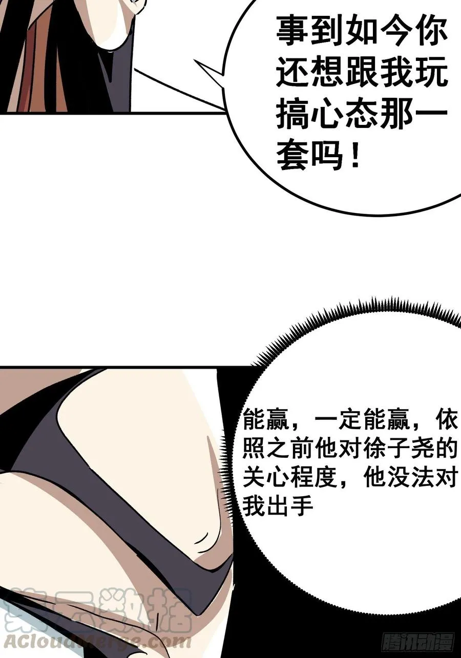 第五十四话2
