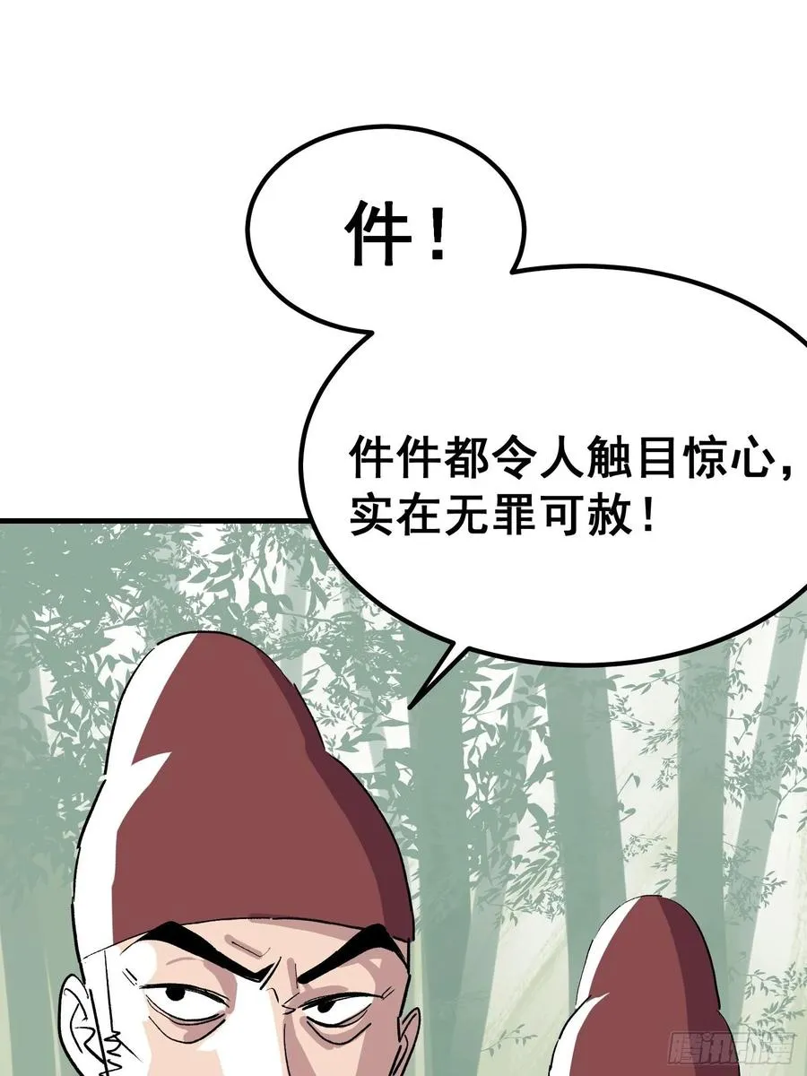 第八话10