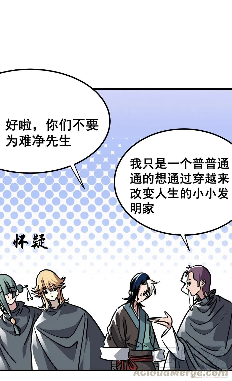 第七十五话28