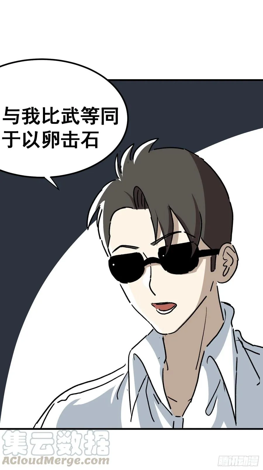 第五十七话20