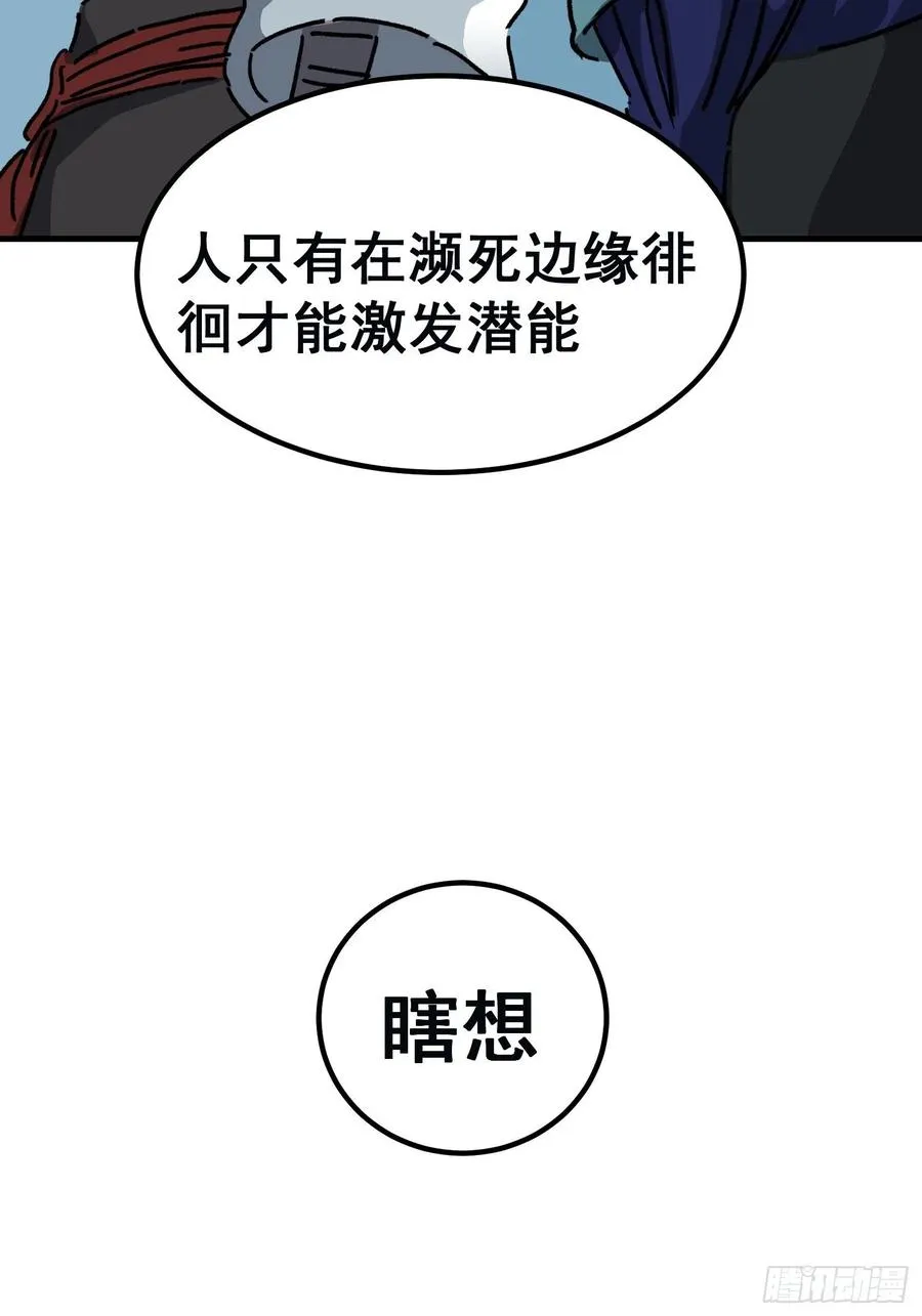 第七十六话21